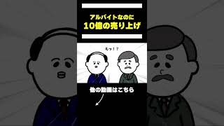 【アニメ】時給500円で雇ったアルバイトがジョブズで昇進するやつ