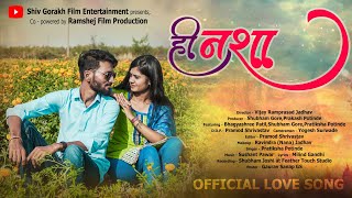 Hee Nasha| ही नशा |Official Song|Bhagyashree Patil | Shubham Gore | Vijay Jadhav |Pratiksha Potinde