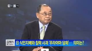 박종진의 쾌도난마 - 김태지, 日 식민지배와 침략 사과 '무라야마 담화'...당시 상황은?_채널A