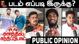 Kalathil Santhipom Tamil Movie Public Opinion | Arulnithi | Jiiva | Manjima Mohan | Thamizh Padam