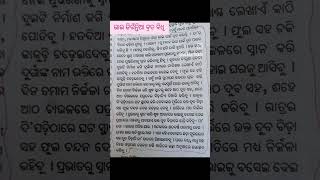 ଭାଇ ଜିଉଁନ୍ତିଆ ବ୍ରତ ବିଧି