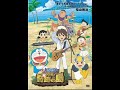 生きてる生きてく 福山雅治 【ドラえもん のび太と奇跡の島〜アニマルアドベンチャー〜 主題歌】【ドラえもん50周年】