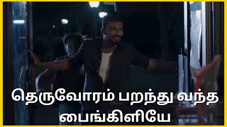 theruvoram paranthu vantha song lyrics in tamil | SaiRajesh Lyrics |தெருவோரம் பறந்து வந்த பைங்கிளியே