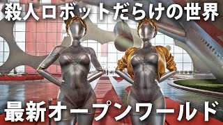 【Atomic Heart】殺人ロボットだらけの危険な世界でサバイバル！SF映画のような最新オープンワールドゲーム【アフロマスク】