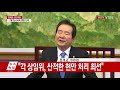 국회의장·여야 3당 원내대표 회동 ytn