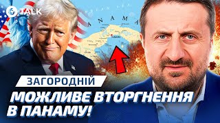 😱 ЦЕ БУДЕ ГІРШЕ, ніж ХОЛОДНА ВІЙНА! Заяви ТРАМПА шокували СВІТ! Загородній | OBOZ.TALK