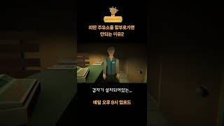 비명주의) 외딴 주유소에 함부로 가면 안되는 이유2