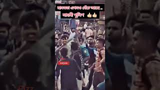 এই পুলিশ ভাইকে স্যালুট l #bangladesh #police #humanity #kota #trending #viralshorts