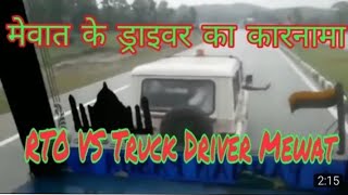 Mewati driver Vs RTO police Race Song