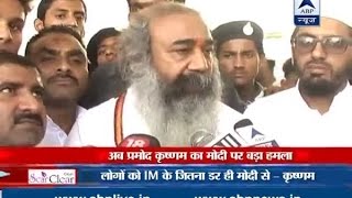 Sakshi Maharaj is a rapist and Adityanath a mafia: Acharya Pramod Krishnam