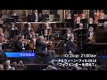 【お薦めconcert】zubin mehta＆rudolf buchbinder「vienna philharmonic orchestra 2016」