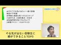 【元中学校教師が解説】勉強のやる気が出ない受験生に親ができることtop3