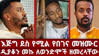 ሰቀሉህ | የበገና መዝሙር | መንፈስን የሚያረጋጋ የንስሃ መዝሙር | ኦርቶዶክስ መዝሙር | mezmur | Orthodox