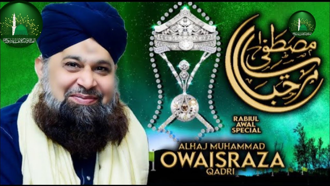 Owais Raza Qadri. Marhaba Ya Mustafa-مرحبا یا مصطفی مرحباNaat In Urdu ...