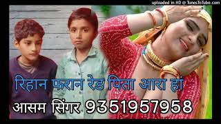 00019 ।। New mewati song