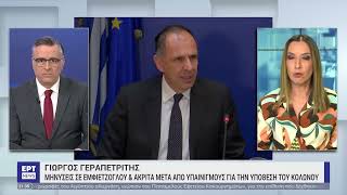 Γεραπετρίτης: Μηνύσεις σε Εμφιετζόγλου \u0026 Ακρίτα λόγω υπαινιγμών για την υπόθεση του Κολωνού | ΕΡΤ