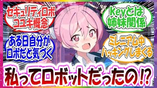 ここだけコユキがセキュリティ解除用ロボット「5 ukey」だった世界線に対する先生方の反応集【ブルアカ・総集編】