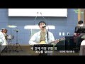 진주대광교회 젊은이 예배 live 04.11.2021.