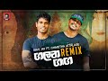 Galana Ganga (Remix) - Ravi jay ft. Charitha Attalage (Dexter) | Sinhala Remix Songs | Sinhala DJ