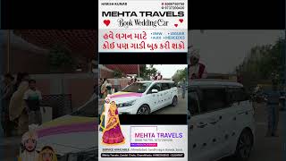 Mehtatravelsindia | Premium Car in Ahmedabad | Wedding Car on Rent | Luxury Car | Mehta | 8000750750