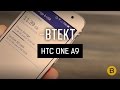 HTC One A9 memory explained: Internal & SD cards HTC One A9 memory explained: Internal & SD cards
