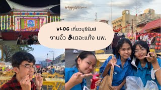 เที่ยวงานงิ้ว บุรีรัมย์ยังไงให้สนุกขึ้น |เล่นเกมส์กินอาหารตามสี