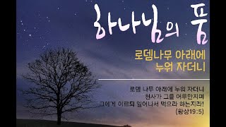 2020년 8월 30일 대구동일교회 고등부영상예배