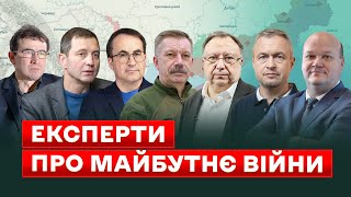 Провідні експерти про війну | Що нас чекає у 2025? @MykolaKniazhytsky