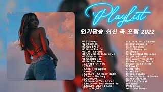 트렌디한 최신 팝송 노래 모음✨광고없는 노래모음 팝송❤️멜론 차트 최고 인기곡