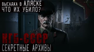 СЕКРЕТНЫЕ АРХИВЫ КГБ СССР ЧАСТЬ 3 // 