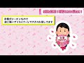 【有益雑談】コスメお悩み解消！理想のコスメを教えて♡【ガルちゃんgirlschannelまとめ】