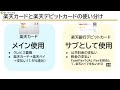 【2枚持ち最強】楽天銀行デビットカードと楽天カードを使い分けて超お得に！デビットはvisa・masterどっちでもなくjcbがオススメ！