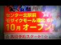 【自由が丘 スイーツフェスタ 2012 the☆stage自由が丘 ダンスパフォーマンス】