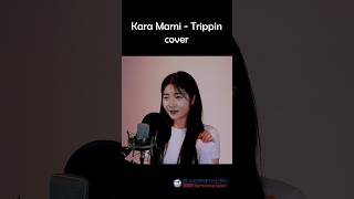 #본스타트레이닝센터 #본스타강남 #보컬커버 #커버영상 #karamarni #trippin #trippincover #vocalcover #coversong #cover