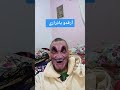 ارقدو ارقدو 🤣🤣🤣