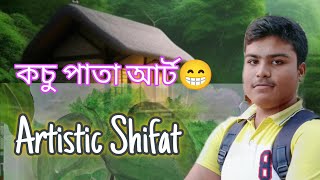 প্রকৃতির রং তুলি দিয়ে তুলে ধরার এক ছোট্ট চেষ্টা আপনার মতামত জানাতে ভুলবেন না! 🌿🎨 #NatureArt #bangla