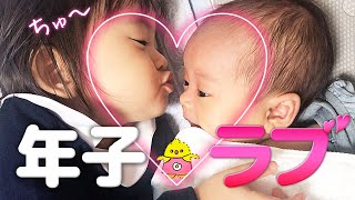 【年子姉妹】1歳長女が0歳赤ちゃんを好きすぎる！