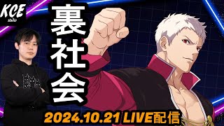 【LIVE録画】中国の程龍さんとKOF15(XV)でFT7（7本先取マッチ） -21st Oct 2024-