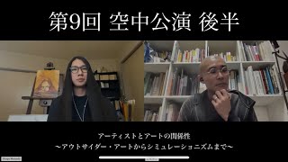 【現代アート】ピカソの筆跡まで真似をした！？マイク・ビドロとSonic Youthのアルバムでも有名な悪名高きリチャード・プリンスの話etc.#009