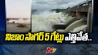 నిజాం సాగర్ డ్యామ్ 5 గేట్లు ఎత్తివేశారు | కామారెడ్డి | Ntv