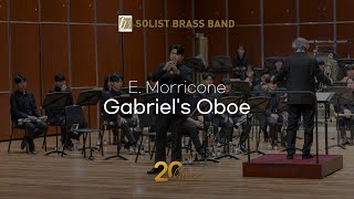 Ennio Morricone - Gabriel's Oboe | 트럼펫 조규형 | Solist Brass Band