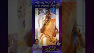 అల్లే అమ్మ  మార్గదర్శిలో మనం అడుగులు వేద్దాం  జమ్మలమడుగు నియోజకవర్గము మార్పు కోరుకుందాం