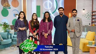 Rising Pakistan | 19 November 2024 |