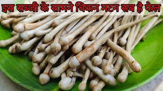 इस सब्जी के सामने चिकन मटन सब है फेल l खुखड़ी रेसिपी l#mushroomrecipe #mushroommasala #jharkhandfood