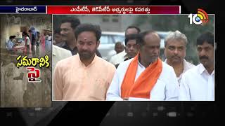 Telangana BJP Getting Ready For ZPTC,MPTC Elections | 10TV News