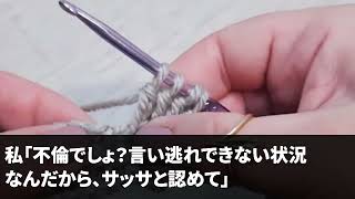 【スカッとする話】５歳の娘が出張へ行く夫に「運転しながら女の人とチューすると車ペシャンコになるよ」夫