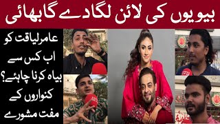Aamir Liaquat Dania Shah Divorce | Public Reaction On Dr Amir Liaquat | latest update | Reham Khan
