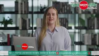 মানুষের কল্যাণে প্রতিদিন  Mkprotidin.com