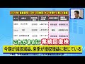 【日本株投資】初心者でもできる「10倍株（テンバガー）」の探し方を四季報の達人・渡部清二氏が伝授！