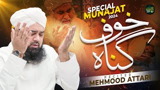 Khauf e Gunnah Main Mujrim Hai Aab Aab Kaisa | Haji Imran Attari, Mehmood Attari